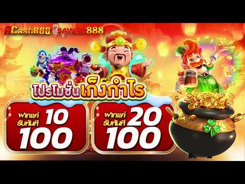 โปร ทุนน้อย ฝาก 10รับ100 ใหม่ล่าสุด สล็อต ฝาก 20 รับ 100 ทํา 200ถอนได้100 วอเลท