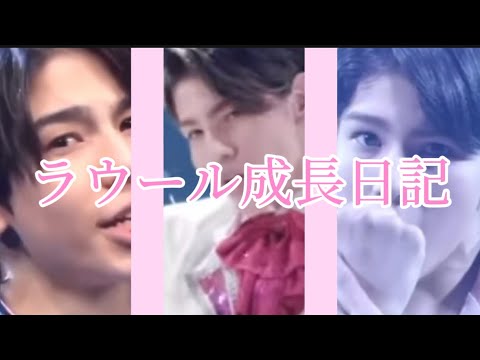 [SnowMan]ひらりと桜ラウールソロパート集