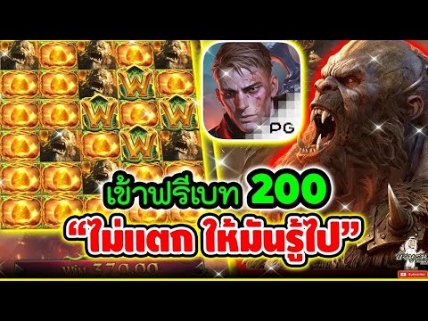 Jack the GiantHunter │ สล็อตpg แจ็คpg ➤ เข้าฟรีเบท 200 ไม่แตก ให้มันรู้ไป 🤩