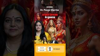 What is Apsara Sadhana? 😨 #apsara #horrorpodcast