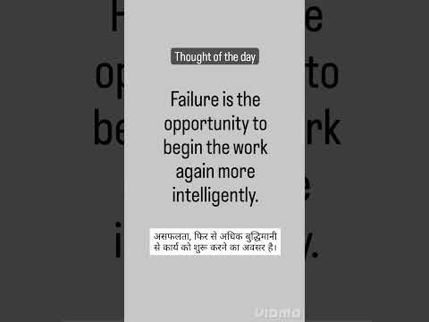 quotes//daily thought for school assembly//good thought#shorts