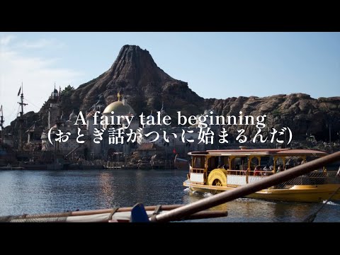 [歌詞和訳]Journey to Fantasy Springs(ファンタジースプリングス テーマソング)