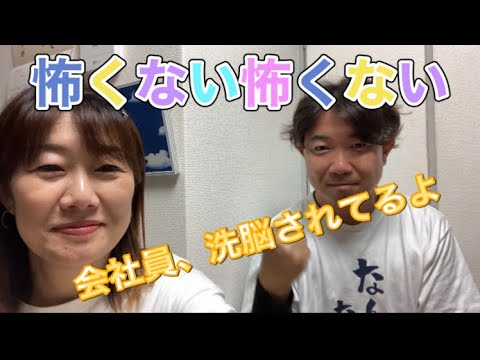 起業なんて怖くない！会社員脳からの脱却　#フリーランス #独立 #退職