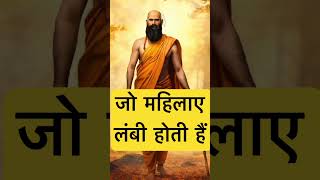 जो महिलाए लंबी होती हैं । 🙏🏻🕉️ | Astrology Sutras |#astrology #jyotish #rashifal