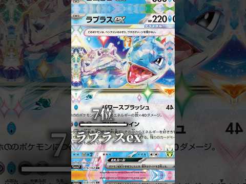 ポケカ新弾ステラミラクル最強カードランキングTOP12(ポケモンのみ)#ポケカ#ポケカ新弾 #バズれ