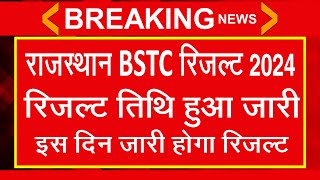 BSTC Result Kab Aayega l BSTC Result 2024 l BSTC Cut Off 2024 l BSTC 2024