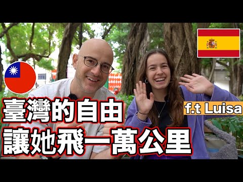 西班牙美女最愛台灣這兩個優勢🇹🇼很想要在台灣找到一份好工作😊 Spanish Girl Found Peace in Taiwan ❤️