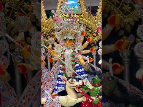 সবাইকে মহা দশমীর অনেক অনেক শুভেচ্ছা 🔱🙏