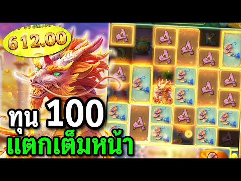 สล็อตPG : Ways of the Qilin สล็อตกิเลน สล็อตทุน100 สล็อตทุนน้อย !!