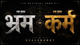 भ्रम और कर्म | Ek Taraf Bhram | Ek Taraf Karam - RealShanky | Official Lyrics Video