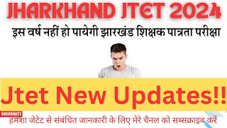 Jharkhand Jtet Update 2024||Jtet News Updates