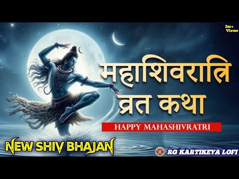 शिव महिमा - महाशिवरात्रि के लिए भव्य भजन | Shiv Mahima - Grand Bhajans for Maha Shivaratri |#music