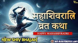 शिव महिमा - महाशिवरात्रि के लिए भव्य भजन | Shiv Mahima - Grand Bhajans for Maha Shivaratri |#music