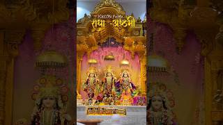 Happy Radha Asthami31 AugustIskcon temple patna #patnaites #patnalikes #patnadiaries #explorepage