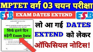 Official Notice Released EXAM DATE EXTEND MPTET VARG 3 SELECTION TEST |MPTET VARG 3 MAINS DATE EX...