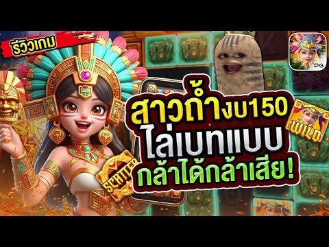 สล็อตเว็บตรง สล็อตแตกง่าย สล็อตpg เกม สล็อต สล็อตล่าสุด สล็อตสาวถ้ำ