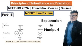Principle of Inheritance and Variation || Part- 15 || NEET UG Foundation #ncert #neet #latestnews