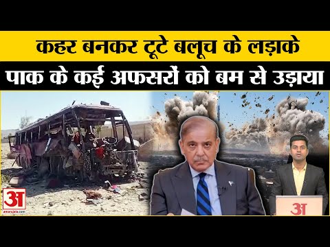 Attack on Pakistan Army:पाकिस्तानी सेना पर BLA का अटैक। Balochistan। Jaffar Express Train Hijack