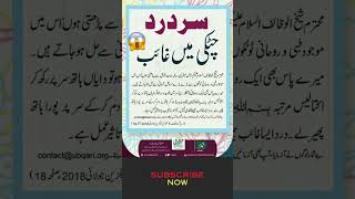 Daily Apaa ke Totke part 8 😱🤕||  #trending #music #arabic #comedy #love #totke #tips #tiktok