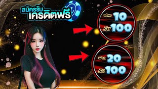 ฝาก10รับ100 pg สล็อต เติม true wallet โปร ฝาก20 รับ100 ทำยอด200 ถอนได้100