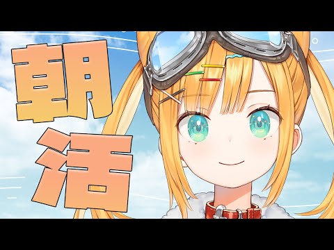 【朝活】火曜日れっつごー！今月の目標は高いです！【日本晴ここ/#新人vtuber】#shorts #縦型配信