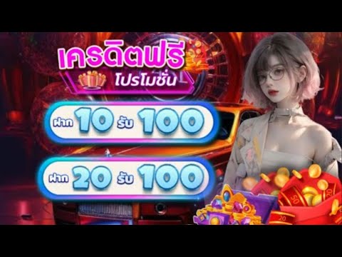 โปรสล็อตทุนน้อย ฝาก10รับ100 wallet ล่าสุด 2025 รวมโปรสล็อตฝาก10รับ100 เว็บตรง