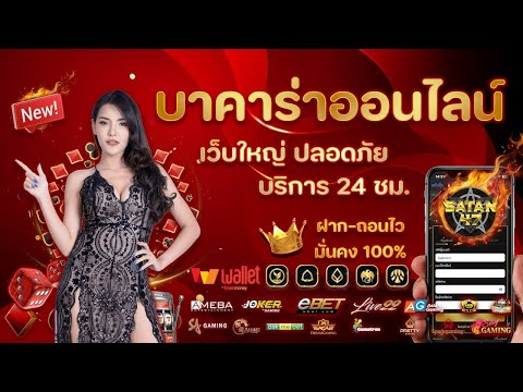 บาคาร่าเว็บตรง | บาคาร่า | เว็บตรง