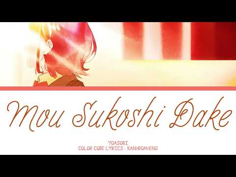 【JAPANESE SONG】もう少しだけ (Mou Sukoshi Dake) -『YOASOBI』『KAN/ROM/ENG』