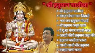 Hanuman chalisa! श्री हनुमान चालीसा भजन। Gulshan Kumar Hanuman chalisa Path। संकट मोचन नाम।