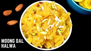 मूंग दाल का हलवा,बिना मावा के झटपट बनायें/Moong dal Halwa Without Khoya/Halwa/Moong Dal Sheera