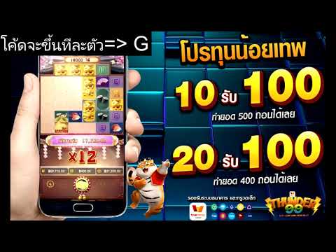 #เครดิตฟรีล่าสุด #เครดิตฟรีกดรับเองได้ที่หน้าเว็บ #แจกเคดิตฟรี #แจกเครดิตฟรี ลิ้งค์ใต้คอมเม้นท์ 🎁✅👇