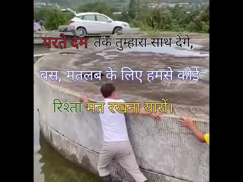 مرتے دم تک تمہارا ساتھ دنگے۔                            मरते दम तक तुम्हारा साथ देंगे