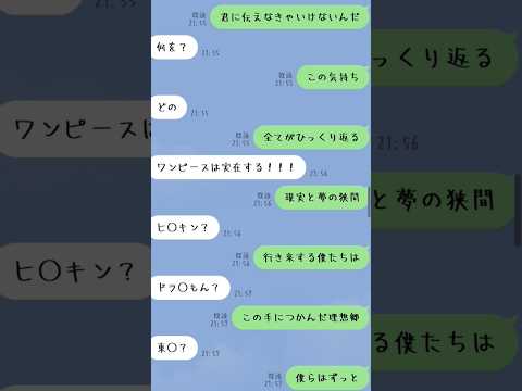 「歌詞ドッキリ」と見せかけて存在しない歌詞で歌詞ドッキリしてみたら…　#line #ドッキリ #歌詞ドッキリ #ミセス #ミセスグリーンアップル #クスシキ #バズれ