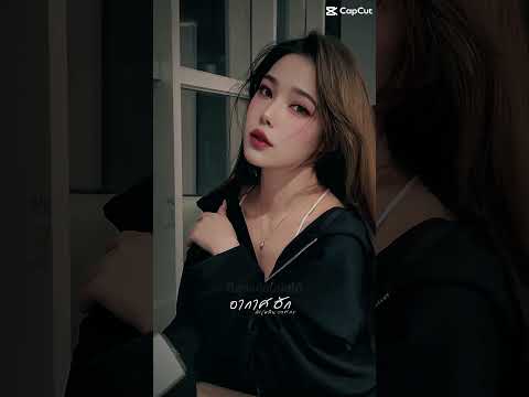 อากาศฮัก🎶🙃