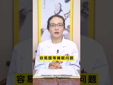 #好心脏是睡出来的，中医教你怎么睡 #健康科普知识在快手