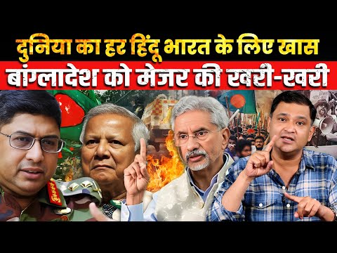 Major Gaurav Arya slams Bangladesh Foreign Advisor over Hindu issue | The Chanakya Dialogues |