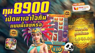 สล็อต สล็อตแตกง่าย สล็อตpg สล็อตเว็บตรง สล็อตวอเลท ปั่นสล็อต