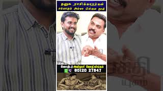 தனுசு ராசி அம்மா பிள்ளைகள் தான் | Dhanusu | Dhanusu rasi | Rasipalan | Bakthi Yugam | Jothidam |
