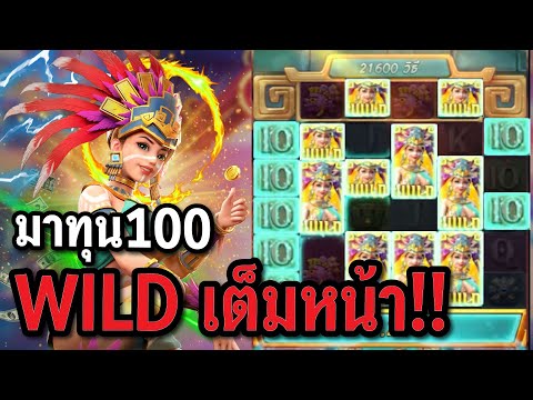 สล็อตPG : Treasures of Aztec สล็อตสาวถ้ำ WILDเต็มหน้า สล็อตทุนน้อย !!