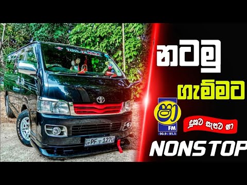 Shaa Fm Sindu Kamare Nonstop 2024 | 2024 Best Sinhala Nonstop Collection | Sinhala New Songs