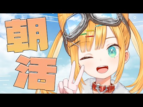 【朝活】ニチアサ！早起きのおともに【日本晴ここ/#新人vtuber】#shorts #縦型配信