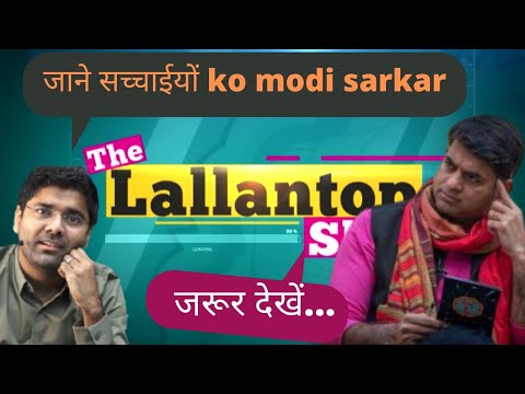 modi rojgar do || y hai सच्चाई modi govt ki !! the lallantop news !! abhinay sharma 2021