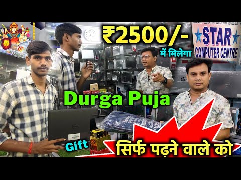 न्यू Laptop के साथ फ्री☎️Big OFFER🤩Second hand laptop in patna |BIGGEST OFFERS💥 Laptop under 10000