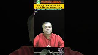 मृत्यु का कारण | #shorts #astrology #27nakshatram । Chandra Prakash Verma