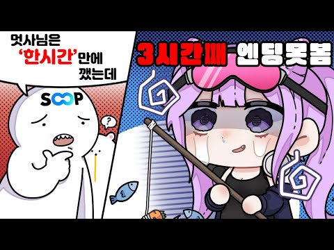 난 왜?? 난 왜???? 난 왜 안 되는데???????