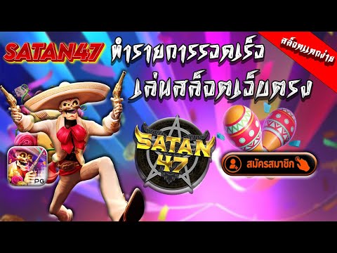สล็อตแตกง่าย เว็บตรงไม่ผ่านเอเย่นต์ ไม่มีขั้นต่ำ สมัครฟรี ล่าสุด