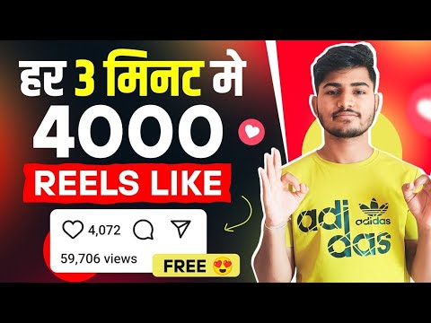 Instagram Like Kaise Badhaye | instagram likes kaise badhaye | increase likes on instagram