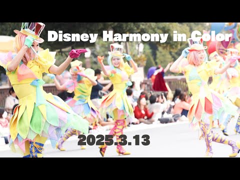 【最前列】2025.3.13 ハーモニーインカラー　全体