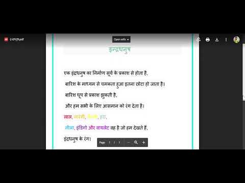 इन्द्रधनष || Poem by Joshita's Amazing World