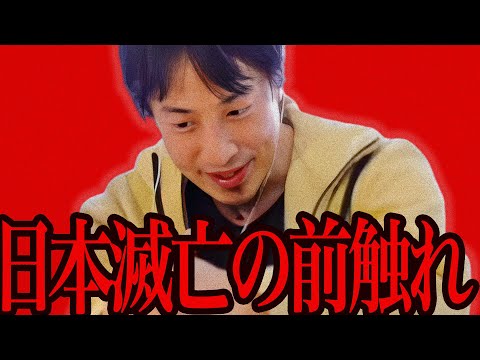 日本崩壊の前触れが見えて来たんですよね...【ひろゆき 切り抜き 論破 ひろゆき切り抜き ひろゆきの控え室 中田敦彦のYouTube大学 】